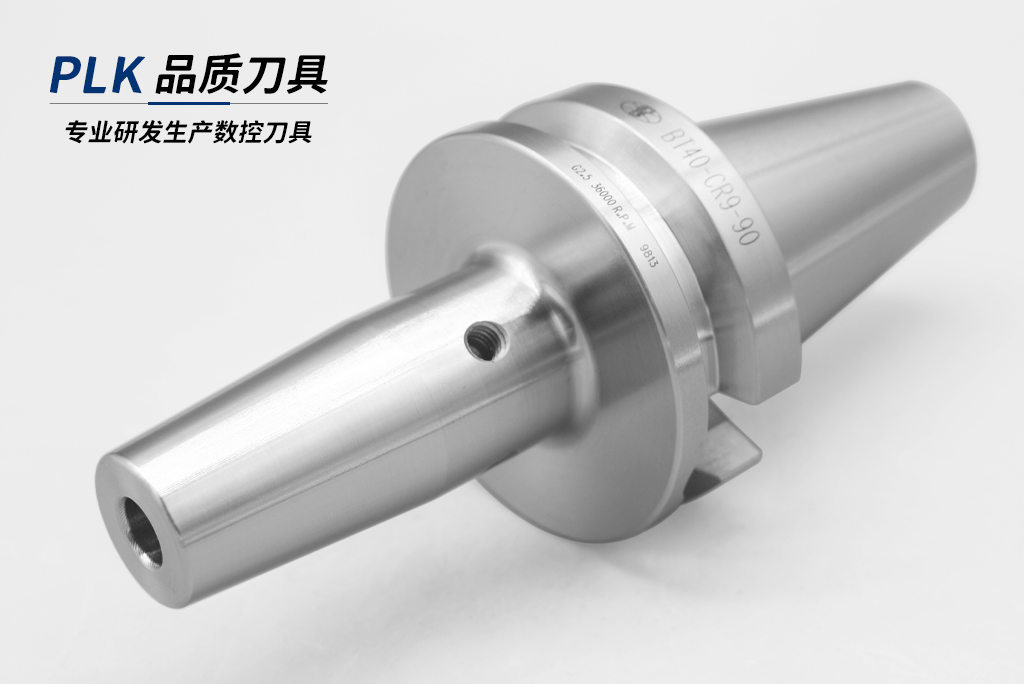 热缩刀柄内冷功能解析与选型指南