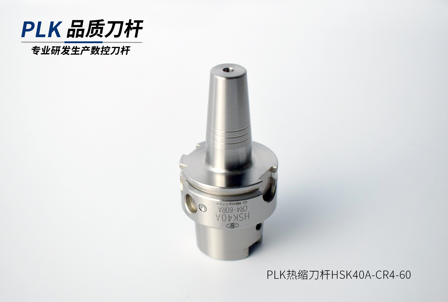 热缩刀柄使用后精度下降：原因分析与维护指南